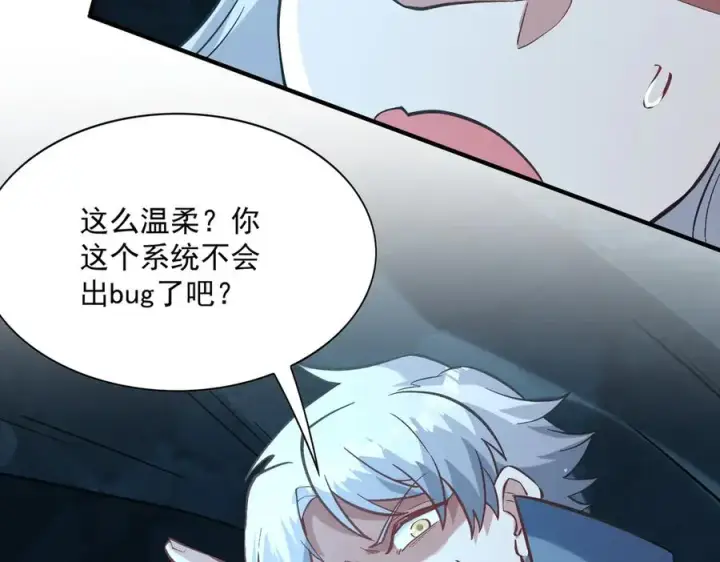 《我有亿万年修为》你是凡哥哥，对吧？图155