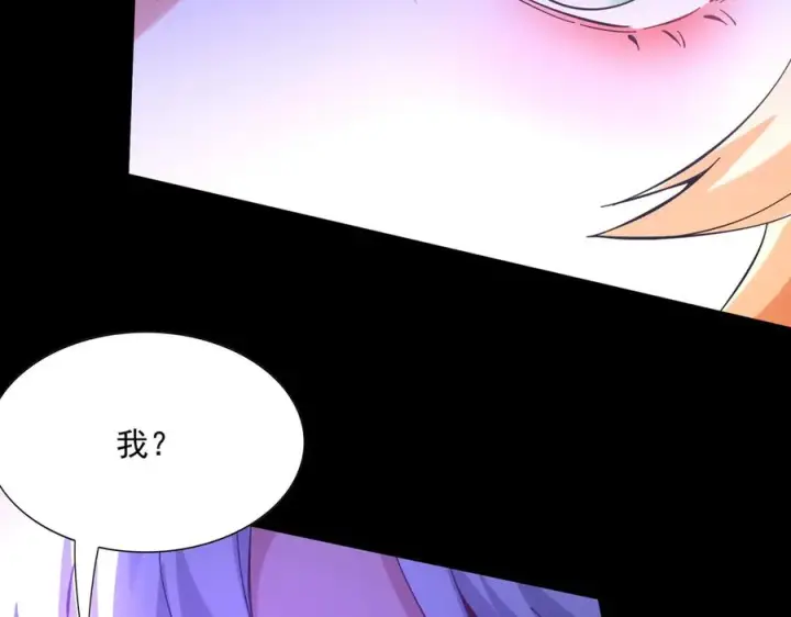 《我有亿万年修为》你是凡哥哥，对吧？图16