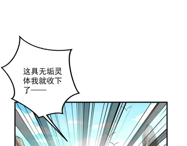 《我有亿万年修为》你是凡哥哥，对吧？图23