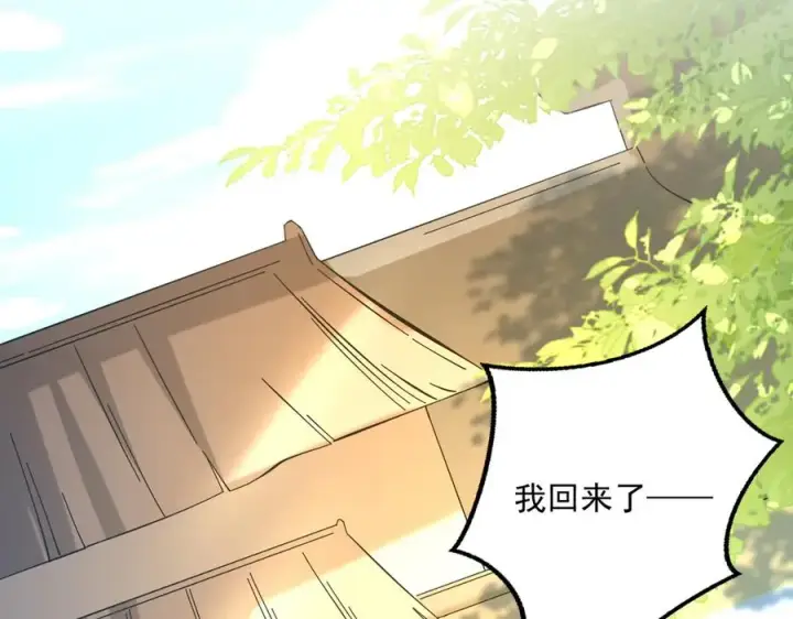 《我有亿万年修为》你是凡哥哥，对吧？图26