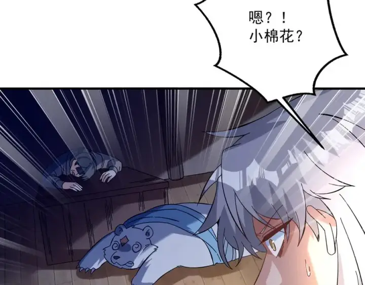 《我有亿万年修为》你是凡哥哥，对吧？图31
