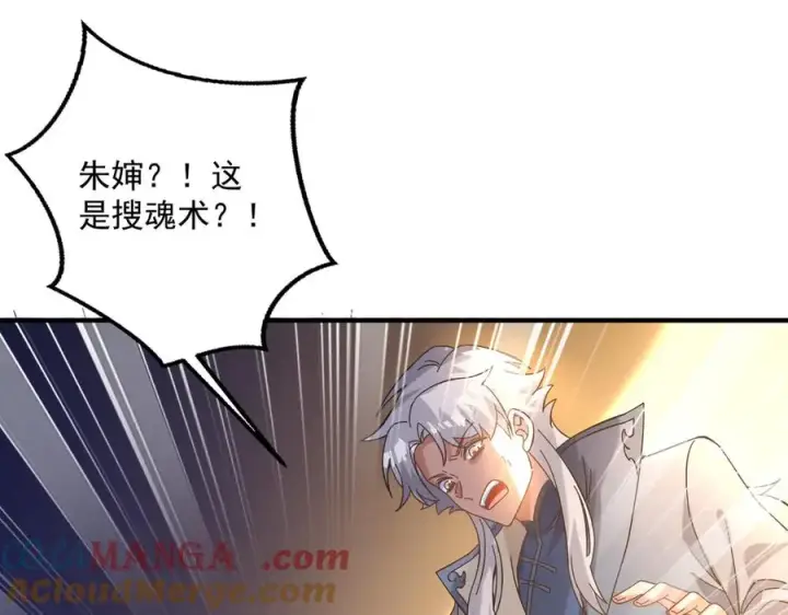 《我有亿万年修为》你是凡哥哥，对吧？图33