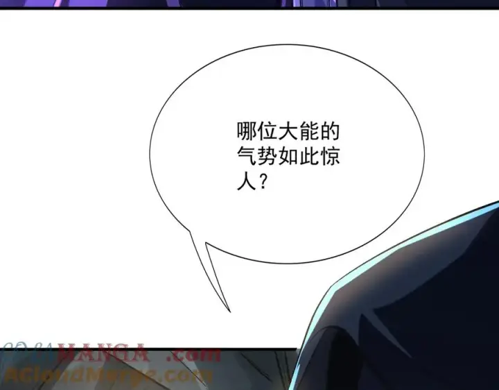 《我有亿万年修为》你是凡哥哥，对吧？图53