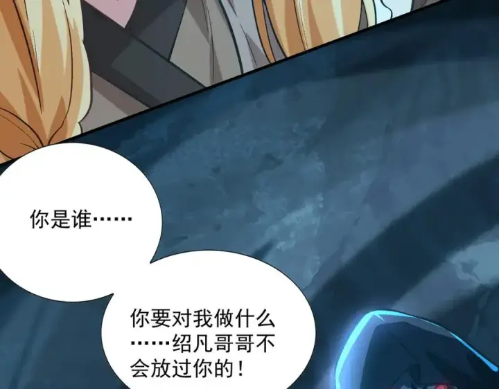 《我有亿万年修为》你是凡哥哥，对吧？图60