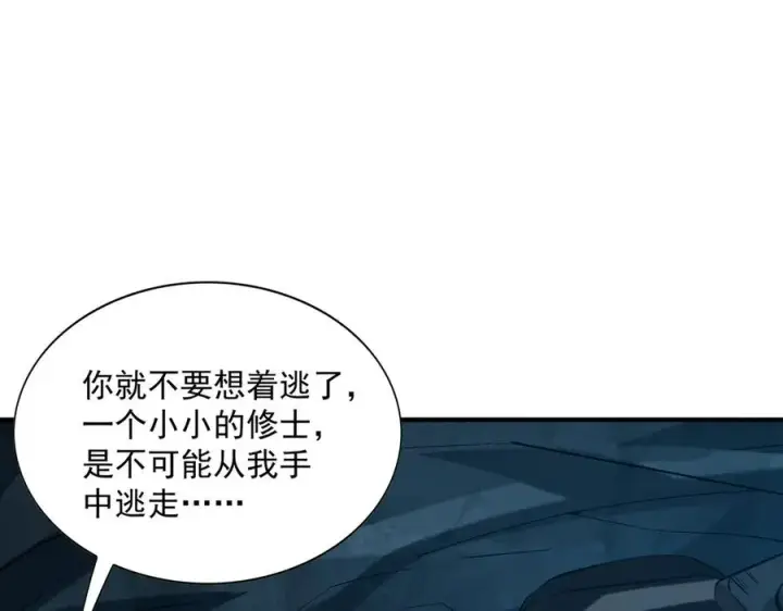 《我有亿万年修为》你是凡哥哥，对吧？图64