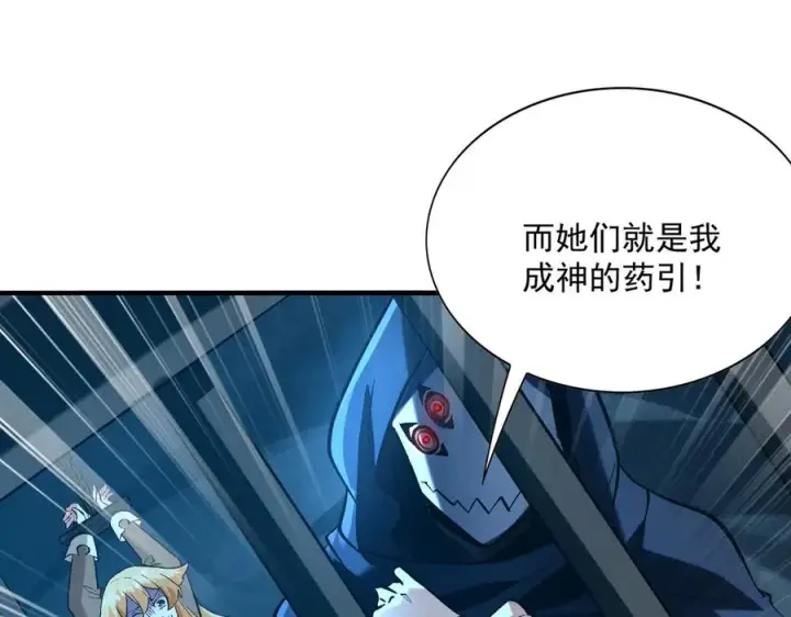 《我有亿万年修为》你是凡哥哥，对吧？图67
