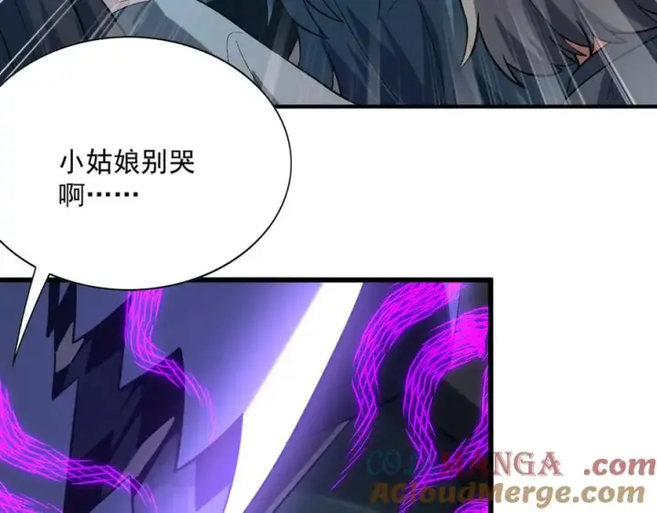 《我有亿万年修为》你是凡哥哥，对吧？图69