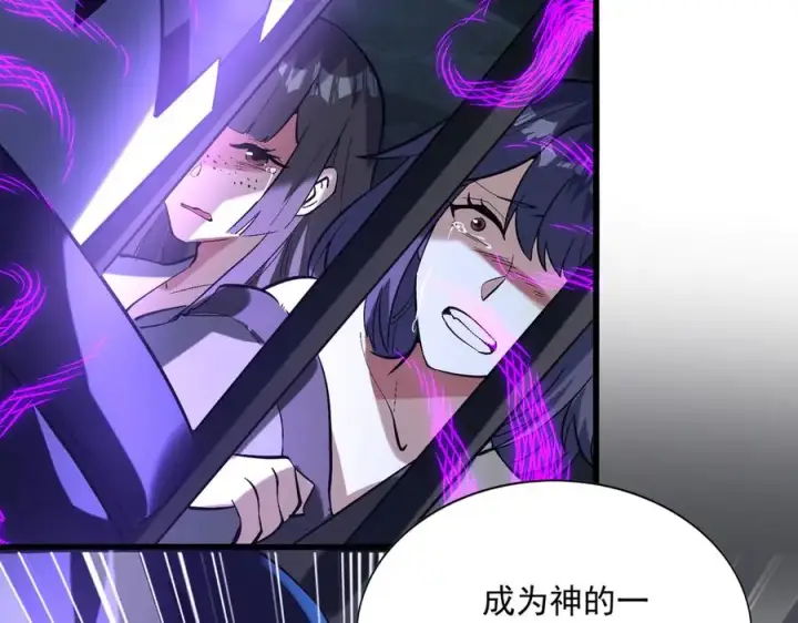 《我有亿万年修为》你是凡哥哥，对吧？图70