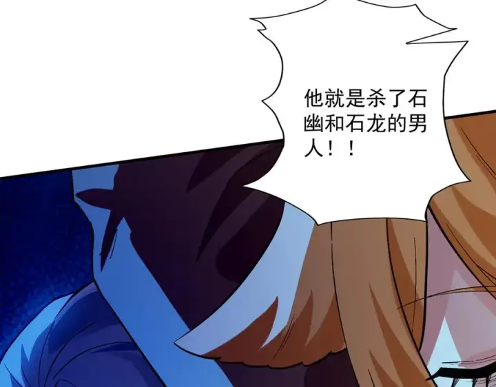 《我有亿万年修为》你是凡哥哥，对吧？图98