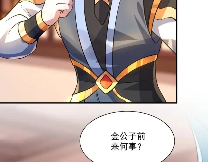 《我有亿万年修为》都是一家人图111