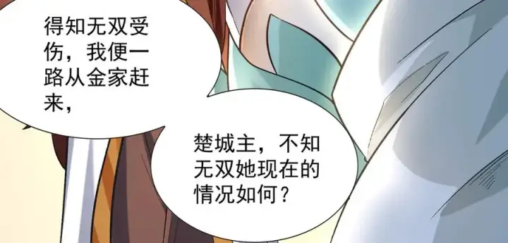《我有亿万年修为》都是一家人图114