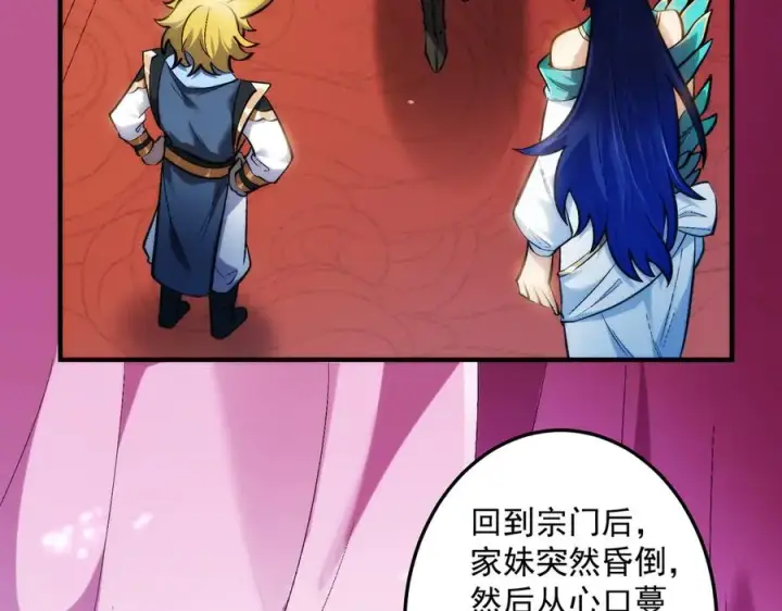 《我有亿万年修为》都是一家人图116