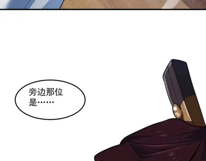 《我有亿万年修为》都是一家人图120