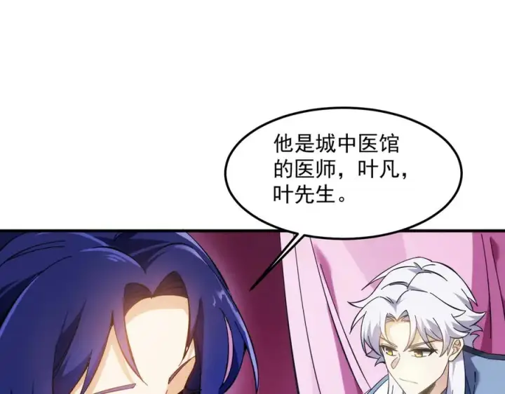 《我有亿万年修为》都是一家人图124
