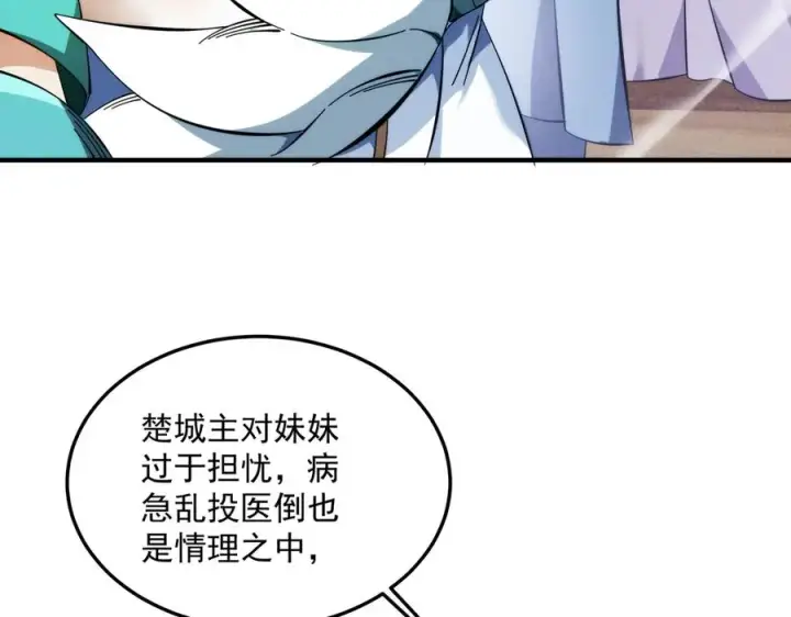 《我有亿万年修为》都是一家人图126