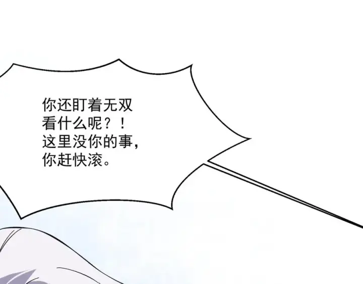 《我有亿万年修为》都是一家人图136
