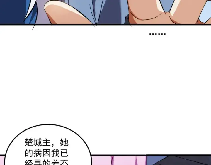 《我有亿万年修为》都是一家人图139