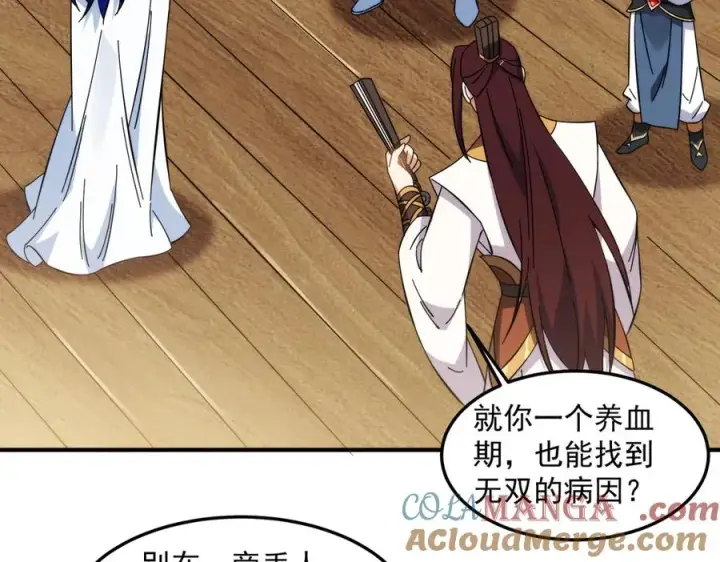 《我有亿万年修为》都是一家人图141