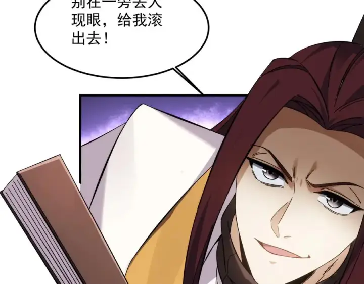 《我有亿万年修为》都是一家人图142