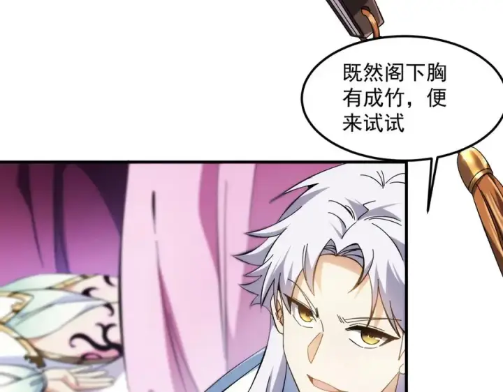《我有亿万年修为》都是一家人图144