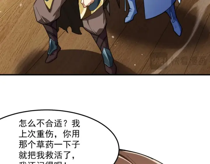 《我有亿万年修为》都是一家人图16
