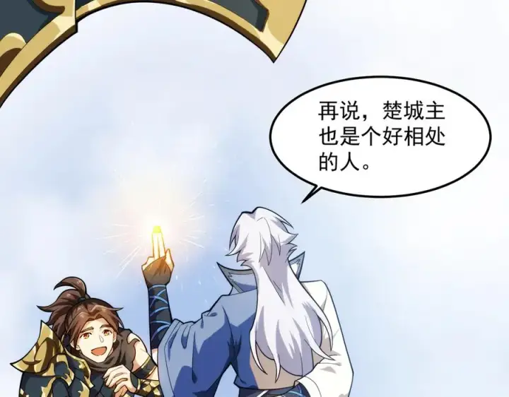 《我有亿万年修为》都是一家人图19