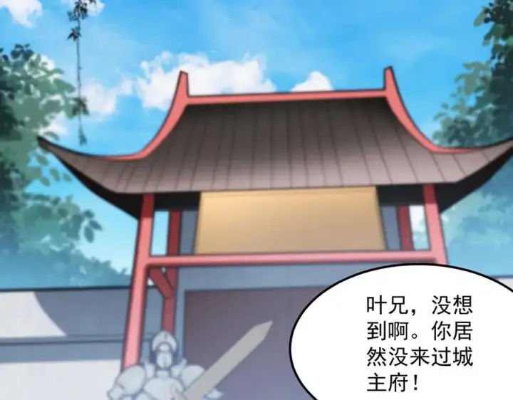 《我有亿万年修为》都是一家人图2