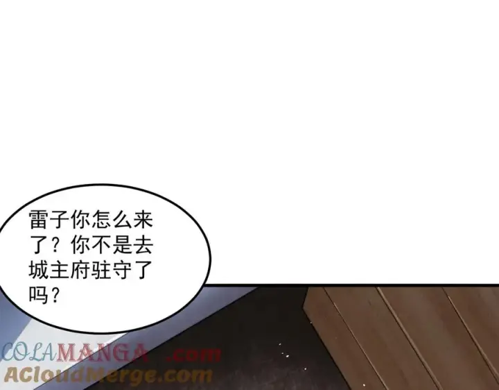 《我有亿万年修为》都是一家人图21