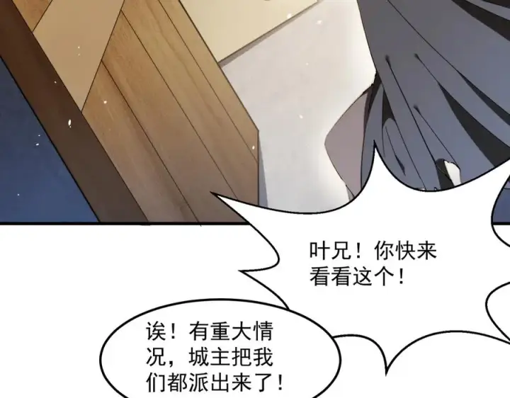《我有亿万年修为》都是一家人图23