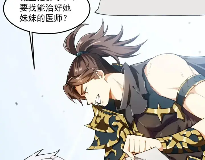 《我有亿万年修为》都是一家人图26