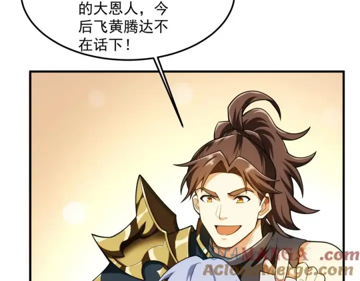 《我有亿万年修为》都是一家人图29