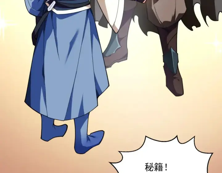 《我有亿万年修为》都是一家人图36