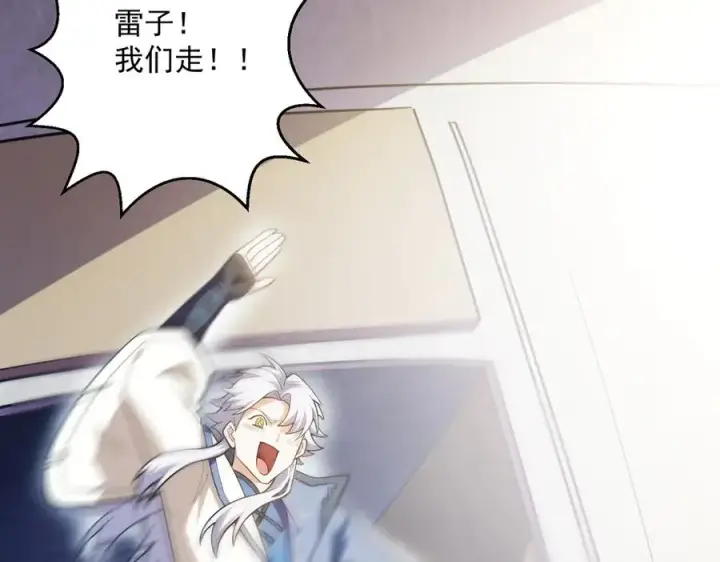 《我有亿万年修为》都是一家人图39
