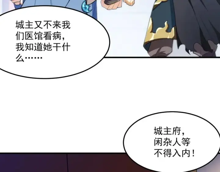 《我有亿万年修为》都是一家人图4