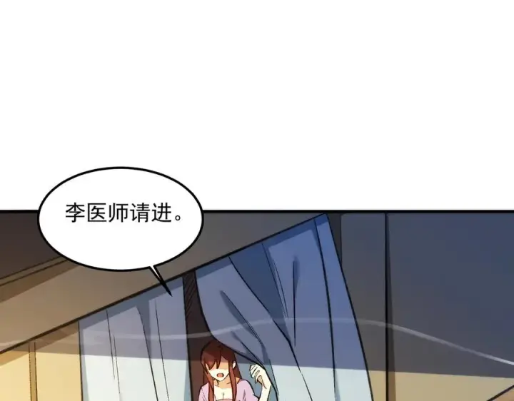 《我有亿万年修为》都是一家人图44