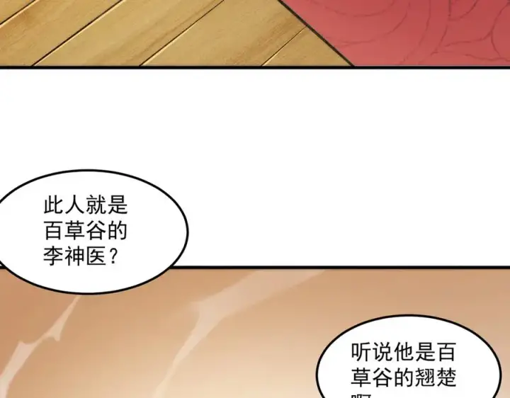 《我有亿万年修为》都是一家人图46