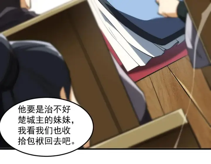 《我有亿万年修为》都是一家人图48