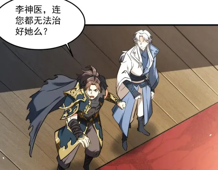 《我有亿万年修为》都是一家人图58