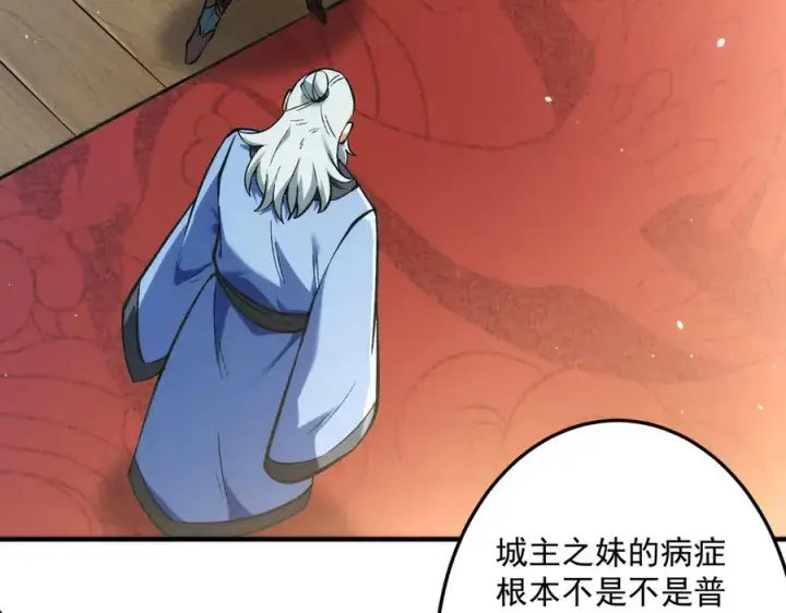 《我有亿万年修为》都是一家人图59