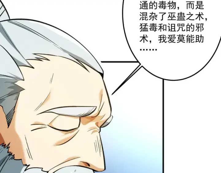 《我有亿万年修为》都是一家人图60