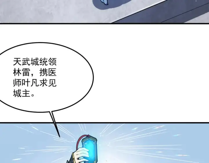 《我有亿万年修为》都是一家人图7