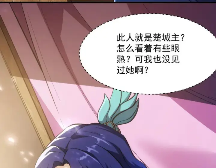 《我有亿万年修为》都是一家人图70