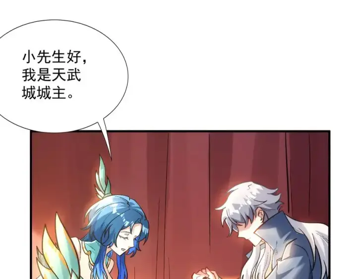 《我有亿万年修为》都是一家人图75