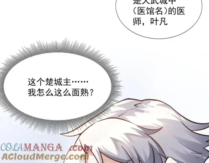 《我有亿万年修为》都是一家人图77