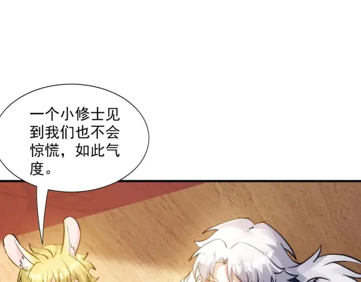 《我有亿万年修为》都是一家人图83