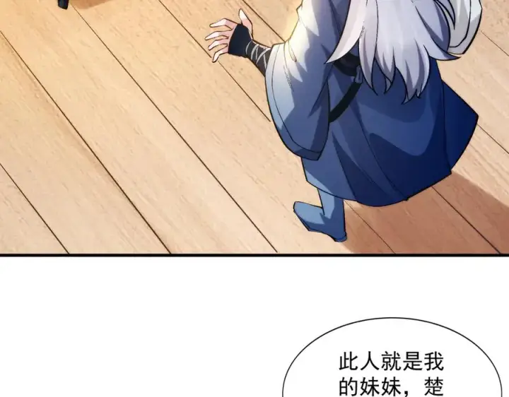 《我有亿万年修为》都是一家人图88