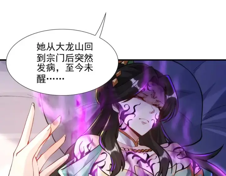 《我有亿万年修为》都是一家人图92