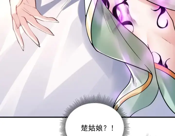 《我有亿万年修为》都是一家人图94