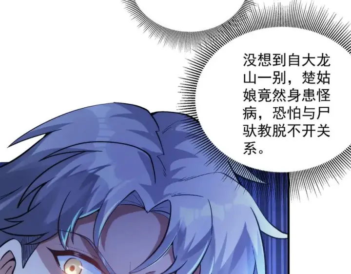 《我有亿万年修为》都是一家人图95