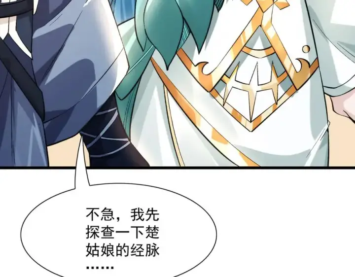 《我有亿万年修为》都是一家人图99